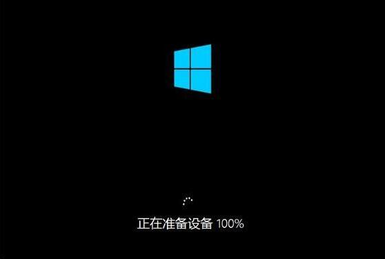 win10系统安装完成