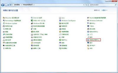 win7电脑怎么配置vpn服务器 win7电脑配置vpn服务器操作方法