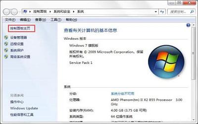 win7电脑怎么开启windows功能 win7电脑开启windows功能操作方法