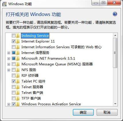 开启windows功能