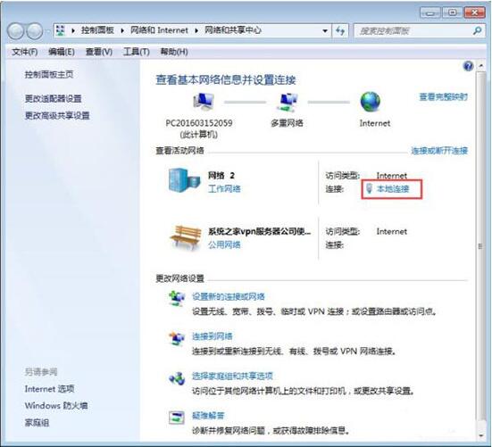 本地连接未启用dhcp
