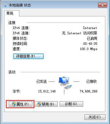 本地连接未启用dhcp