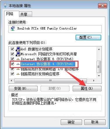 本地连接未启用dhcp