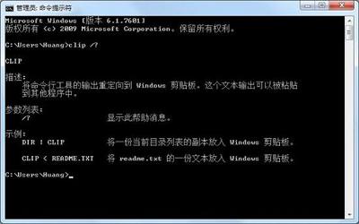 win7电脑如何清空剪切板 win7电脑清空剪切板操作方法介绍