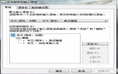 win7电脑语言栏如何设置 win7电脑语言栏设置方法介绍