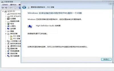 win7提示数据错误循环冗余检查怎么解决