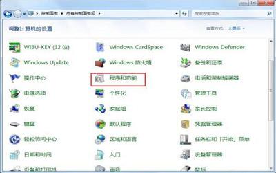 win7如何删除windows media center功能