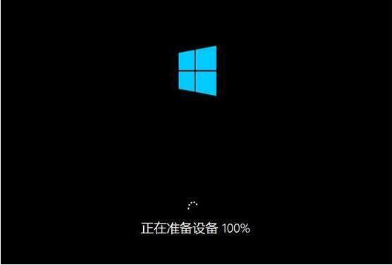 win10系统安装完成