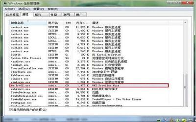 win7系统wmiprvse.exe进程占cpu高怎么解决