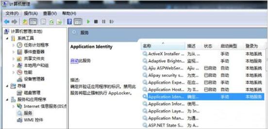 设置applocker