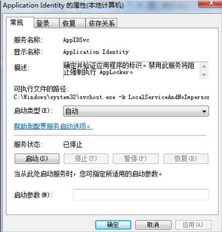 设置applocker