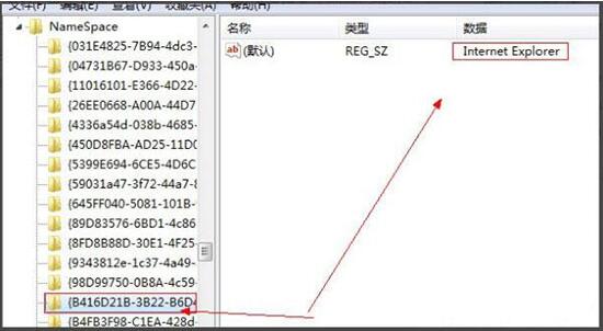 ie图标删不掉