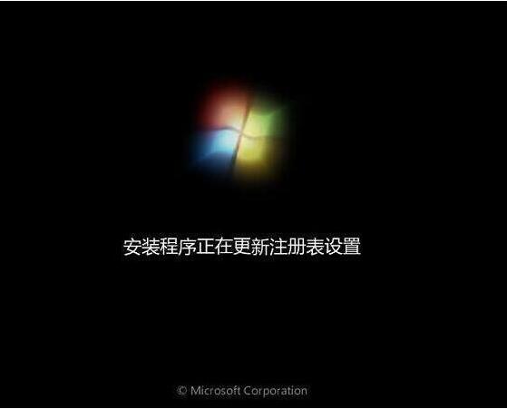 win7系统安装完成