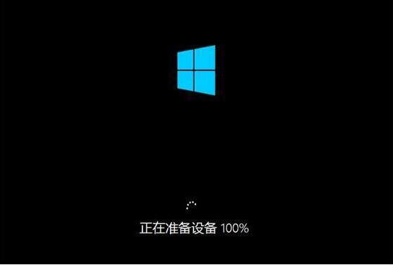 win10系统安装完成