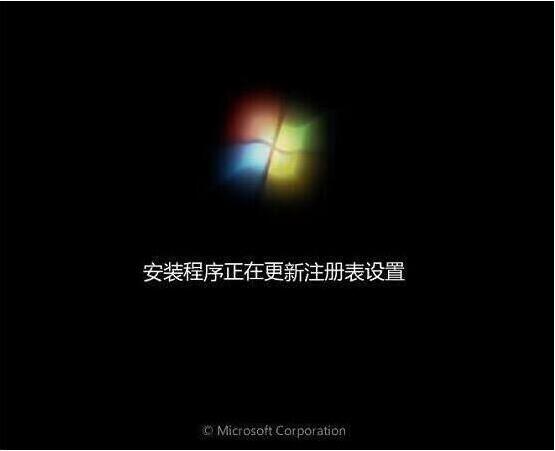 win7系统安装完成