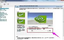 win7没有nvidia控制面怎么解决 电脑没有nvidia控制面板解决方法