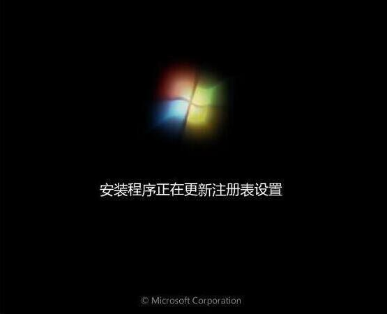 win7系统安装完成