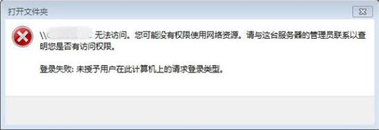 局域网无法访问