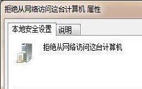 win7共享文件提示没有权限使用网络资源如何解决