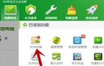 win7怎么恢复被删除的文件 电脑恢复被删除的文件操作方法