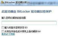 win7如何使用bitlocker对u盘加密 电脑使用bitlocker对u盘加密方法