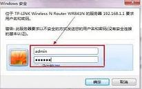 win7如何修改无线路由器密码 电脑修改无线路由器密码操作方法