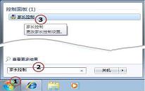 win7家长控制无法打开如何解决 电脑家长控制无法打开解决方法