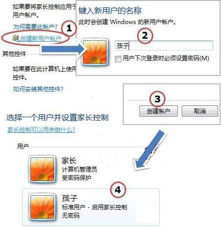 家长控制无法打开