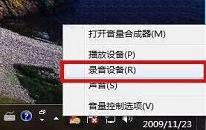 win7立体声混音如何设置 电脑立体声混音设置方法