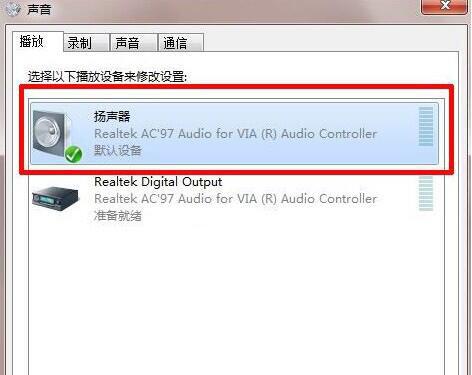 立体声混音