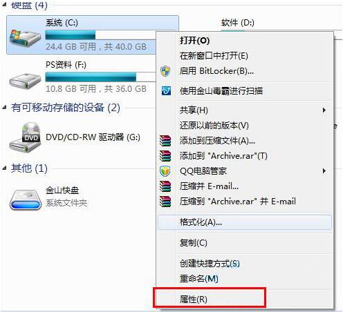 磁盘修复检查工具