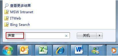 电脑声音忽大忽小
