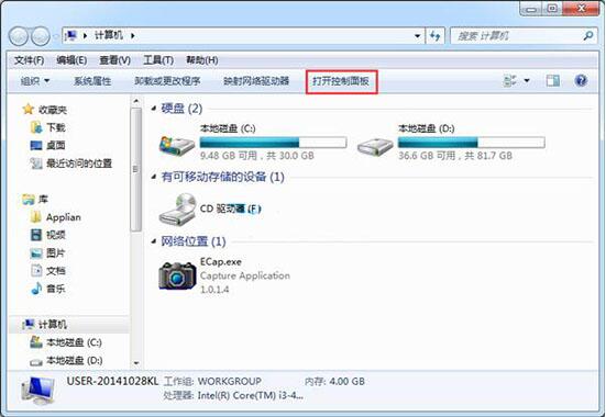 电脑给磁盘加密