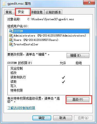 获取trustedinstaller权限