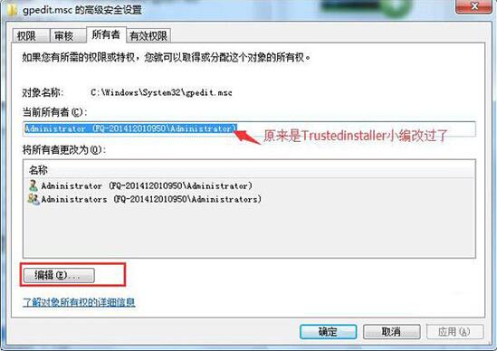 获取trustedinstaller权限