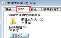 win7如何关闭文件夹共享 电脑关闭文件夹共享操作方法