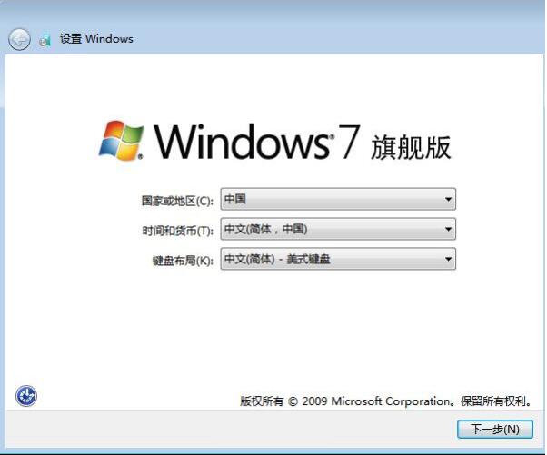 win7系统安装完成