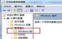 win7怎么禁用windows media center播放器 电脑禁用windows media center播放器方法