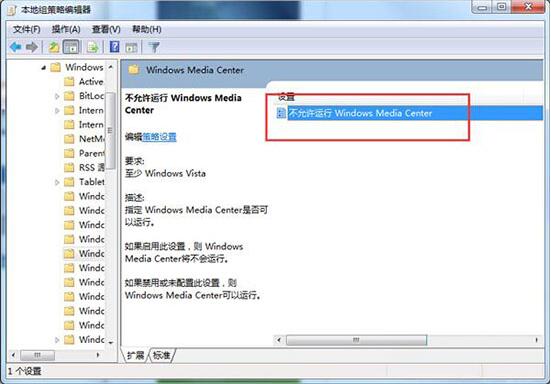 windows media center播放器