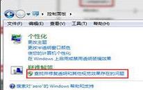 win7如何开启透明玻璃效果 电脑开启透明玻璃效果操作方法