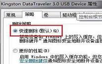 win7如何快速退出u盘 电脑快速退出u盘操作方法