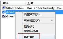 win7开机提示密码已过期怎么解决 电脑提示密码已过期解决方法