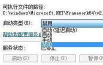 win7如何禁用mscorsvw.exe进程 电脑禁用mscorsvw.exe进程操作方法
