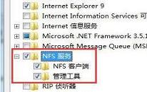 win7如何开启nfs服务 电脑开启nfs服务操作方法