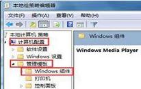 win7怎么开启防止媒体共享功能 电脑开启防止媒体共享功能方法