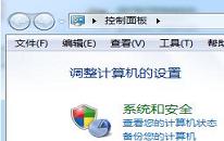 win7怎么关闭用户账户控制 电脑关闭用户账户控制操作方法