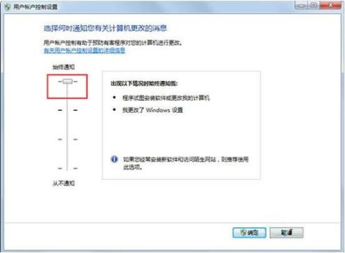 关闭用户账户控制