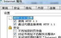 win7控件无法安装怎么解决 电脑控件无法安装解决方法