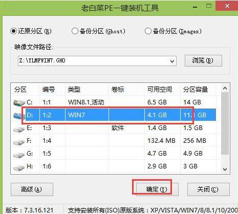 安装win7系统