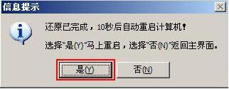 安装win7系统